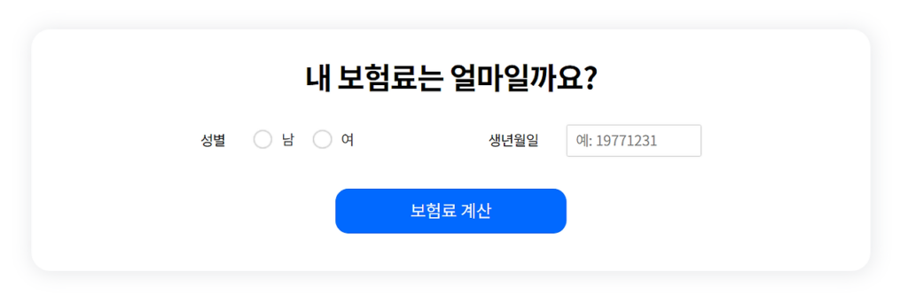 삼성화재 다이렉트 치아보험 보장내용 보험료 가입 방법 청구서류 청구방법 고객센터